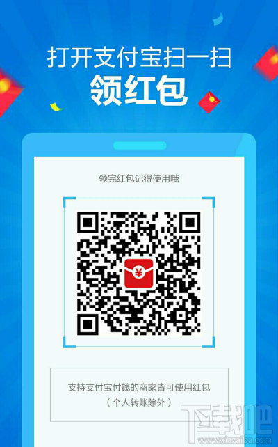 支付宝推荐赏金怎么使用?支付宝推荐有赏金二维码分享