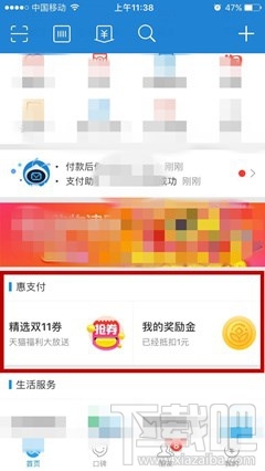 支付宝花呗返现周卡怎么获得？支付宝花呗返现周卡在哪？