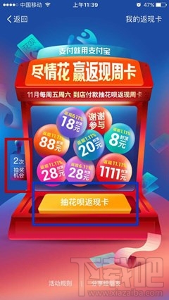 支付宝花呗返现周卡怎么获得？支付宝花呗返现周卡在哪？