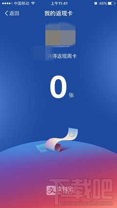 支付宝花呗返现周卡怎么获得？支付宝花呗返现周卡在哪？