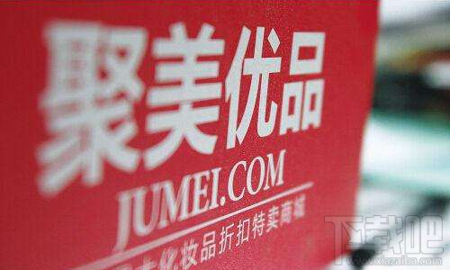 聚美优品怎么确认收货？聚美优品验货需要注意什么？