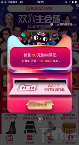 淘宝万券免费领活动是什么 淘宝万券免费领活动详解