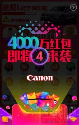 淘宝全民切红包怎么玩 淘宝全民切红包玩法详解