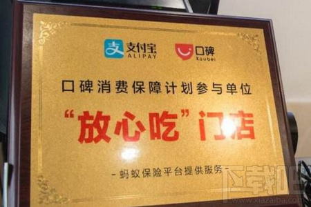支付宝口碑吃坏肚子险怎么理赔 支付宝口碑吃坏肚子险详解