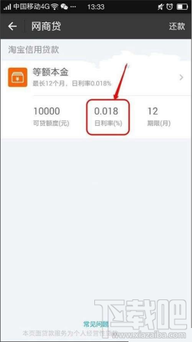 支付宝网商贷是什么 支付宝网商贷跟借呗一样吗