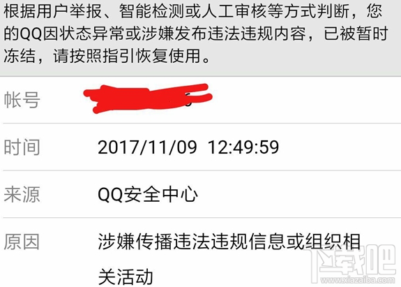 腾讯封号第三方QQ客户端是怎么回事？第三方QQ客户端是什么？