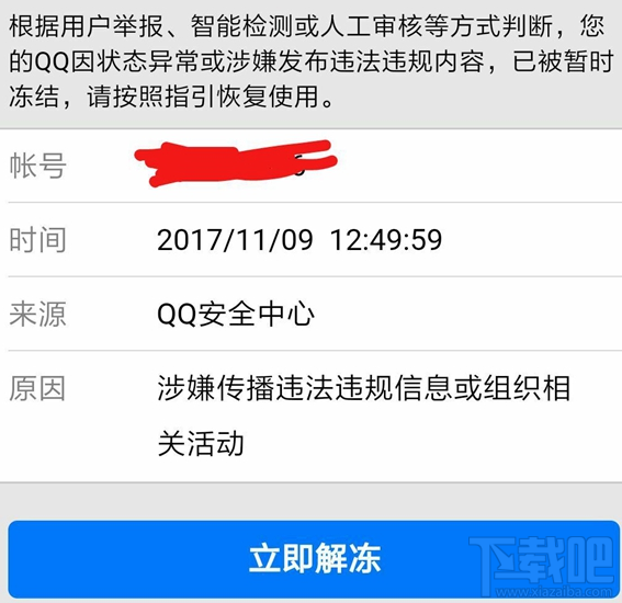 什么是修改版QQ？什么是第三方QQ客户端？