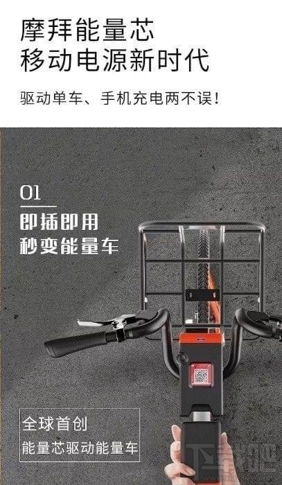 摩拜能量电动车是什么？摩拜电动单车什么样？