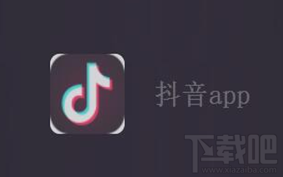 抖音怎么修改账号?抖音短视频修改账号方法