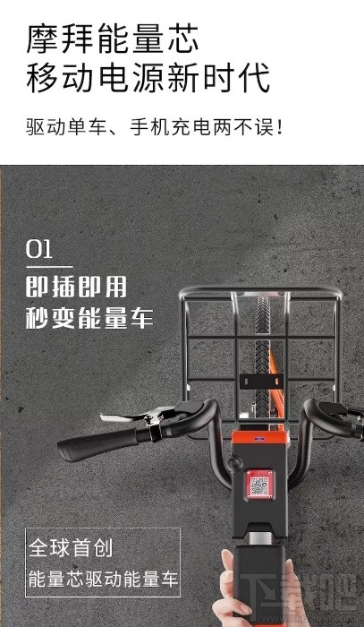 摩拜能量芯多少钱?摩拜能量芯价格