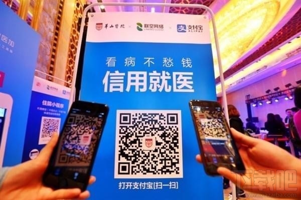 支付宝信用就医怎么使用？支付宝信用就医在哪？