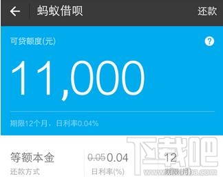 支付宝蚂蚁借呗利率分几档?支付宝蚂蚁借呗利率分档