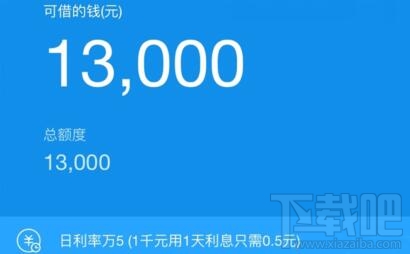 支付宝蚂蚁借呗利率分几档?支付宝蚂蚁借呗利率分档