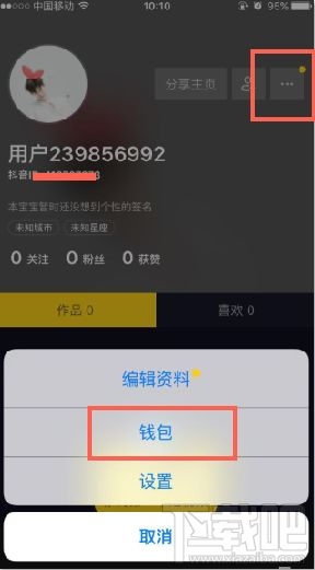 抖音直播怎么充值 抖音直播充值教程