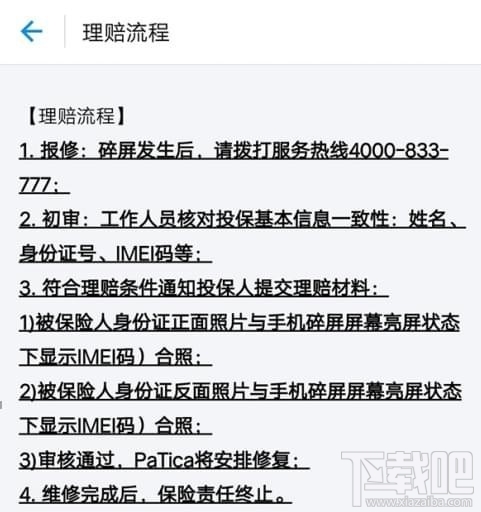 支付宝iPhoneX碎屏险怎么样？支付宝iPhoneX碎屏险怎么购买？