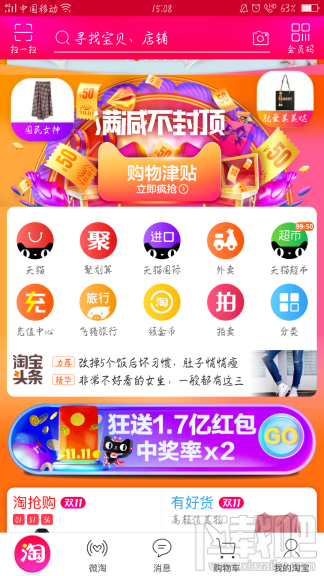 2017淘宝双11答题红包在哪玩?双11淘宝答题红包答案