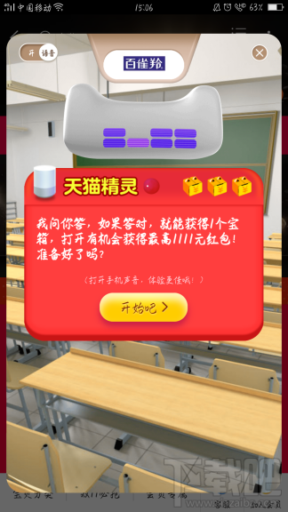 2017淘宝双11答题红包在哪玩?双11淘宝答题红包答案