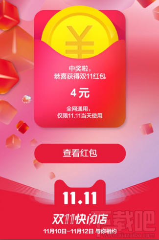 淘宝AR红包雨能扫几次 淘宝AR红包雨次数限制详解