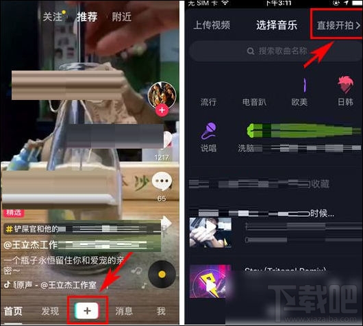 抖音短视频怎么倒放 抖音短视频倒放图文详解