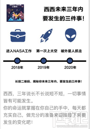 微信未来三年内要发生的三件事怎么玩？