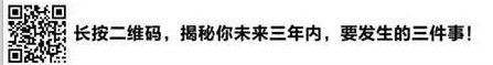 微信未来三年内要发生的三件事怎么玩？