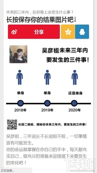 微信未来三年内在你身上会发生什么事在哪测试