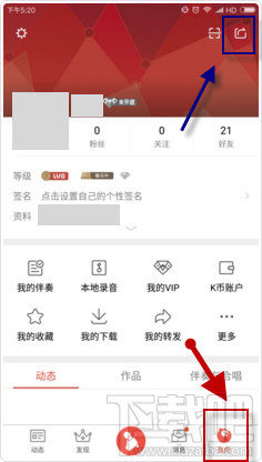 全民K歌怎么分享个人名片?全民K歌分享个人名片方法教程