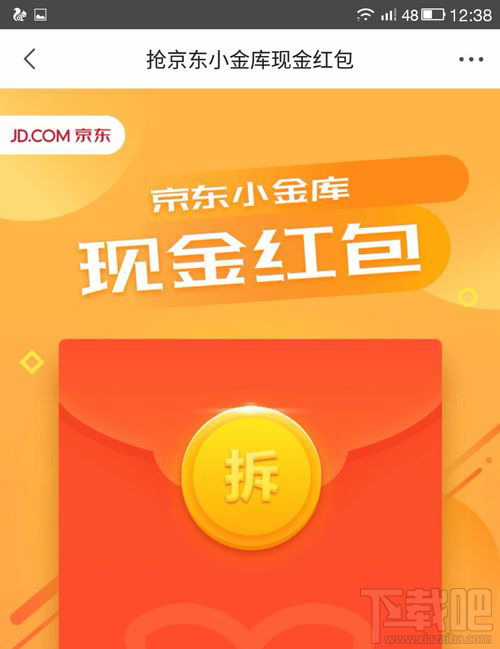 应用宝双11刷脸免单怎么玩?双十一刷脸免单玩法详解