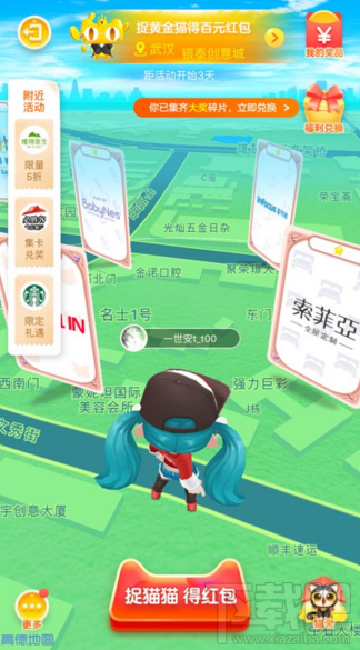 2017淘宝黄金猫怎么捉 淘宝黄金猫捉取地点分享