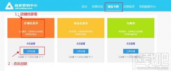 阿里妈妈推广劵怎么设置?阿里妈妈推广劵设置方法
