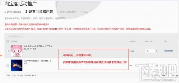 阿里妈妈推广劵怎么设置?阿里妈妈推广劵设置方法