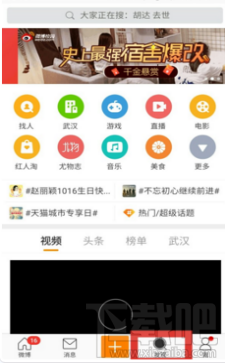 微博直播怎么录屏？微博直播录屏功能怎么使用？