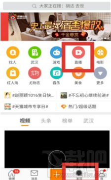 微博直播怎么录屏？微博直播录屏功能怎么使用？