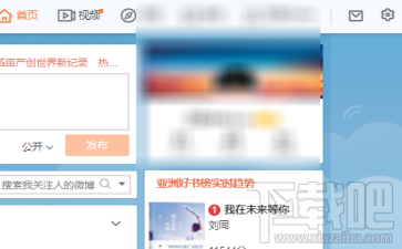 微博怎么发图不带水印?微博发图怎么去水印?
