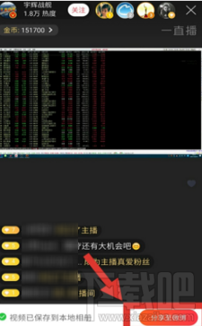 微博直播怎么录屏？微博直播录屏功能怎么使用？