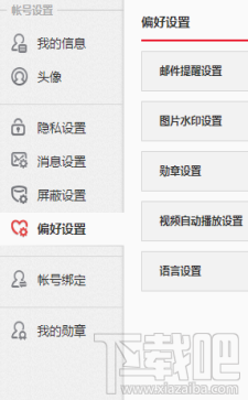 微博怎么发图不带水印?微博发图怎么去水印?