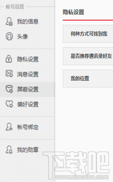 微博怎么发图不带水印?微博发图怎么去水印?