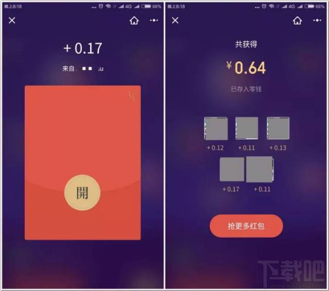 微信红包店“用微信支付,拆好友红包”功能怎么操作