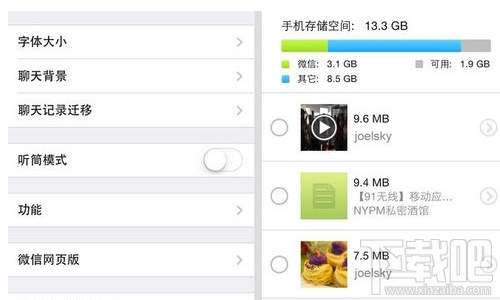微信内存满了怎么清理 微信清理内存的时候要注意事项