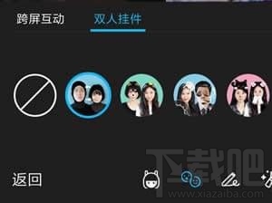 手机qq视频特效互动模式怎么玩？qq视频互动模式有什么用？