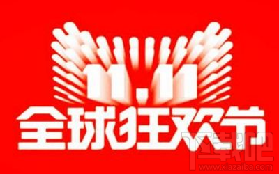 2017双十一购物津贴可以跨店使用吗 淘宝双11购物津贴跨店使用教程