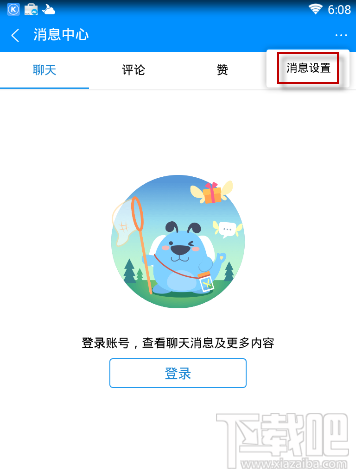 酷狗音乐个人主页我的评论怎么隐藏？