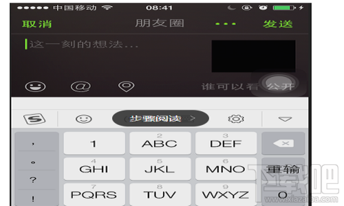 微信视频怎么制作  微信视频制作步骤详解