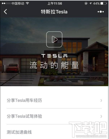 微信特斯拉小程序有什么用?特斯拉小程序怎么查询充电位置?