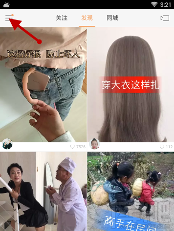 抖音视频怎么完整发快手？抖音视频发快手教程