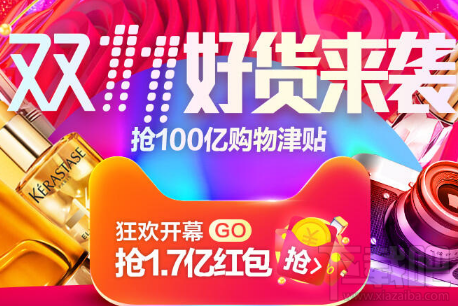 天猫双十一购物津贴是什么？天猫双十一购物津贴介绍