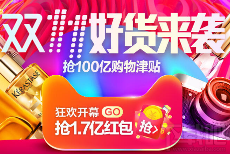 2017天猫双11购物津贴可以免费领取吗?