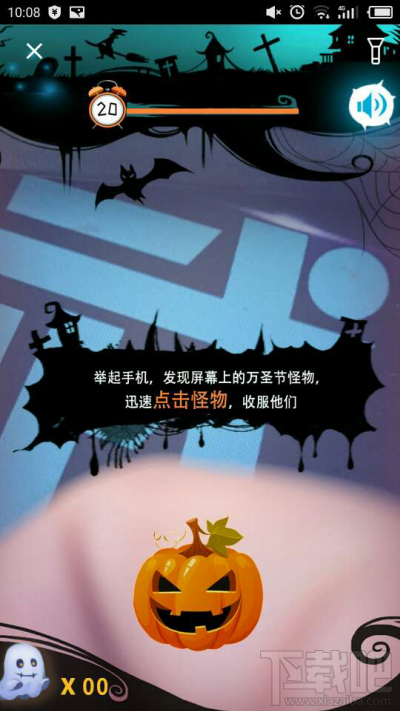 支付宝万圣怪物趴怎么玩？支付宝万圣节鬼怪怎么收服？