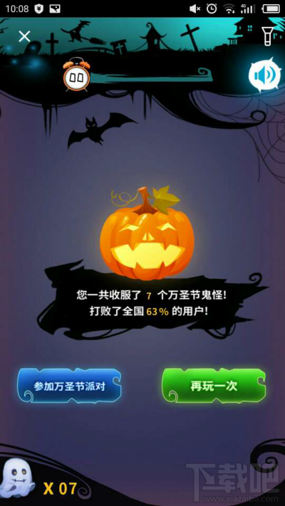 支付宝万圣怪物趴怎么玩？支付宝万圣节鬼怪怎么收服？