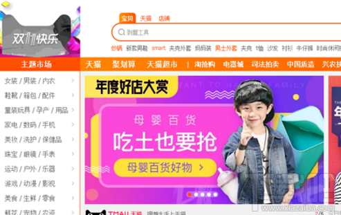 2017淘宝双11红包口令是什么？2017淘宝天猫双十一口令大全